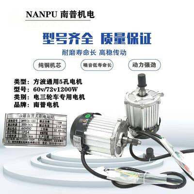 正1200直521W电动三四轮车弦波电机矢量静音高速流新智能源动能