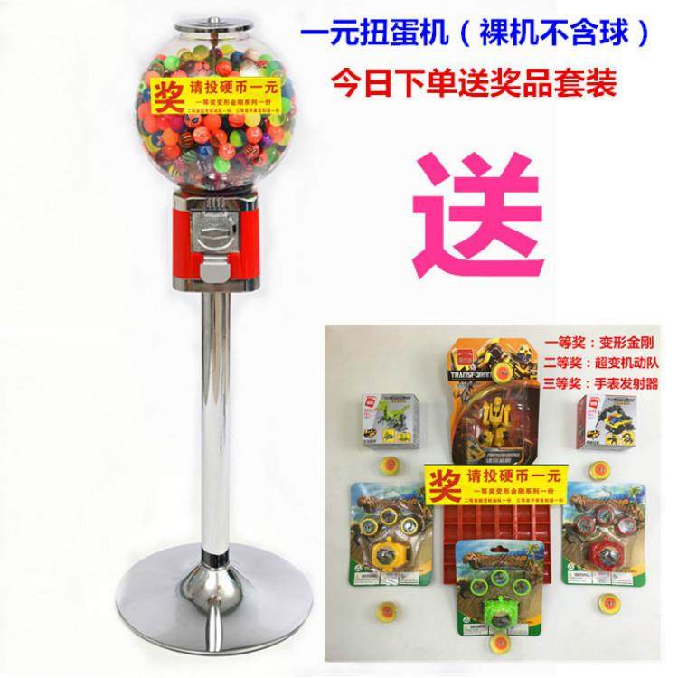 包邮儿童一元机带底座自动扭蛋机趣味益智玩具商场售货机