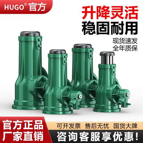 HUGO螺旋式千斤顶5T机械式齿轮手摇手动千斤顶3吨10吨20吨32T50吨