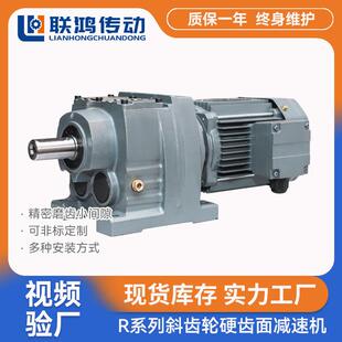 强度精密速箱 速机 R47渗碳直连硬齿面电机一体式