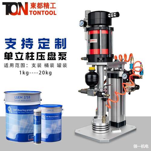 压盘泵全自动1-5L小型气动单立柱黄油机油脂加注打胶泵定量黄油枪