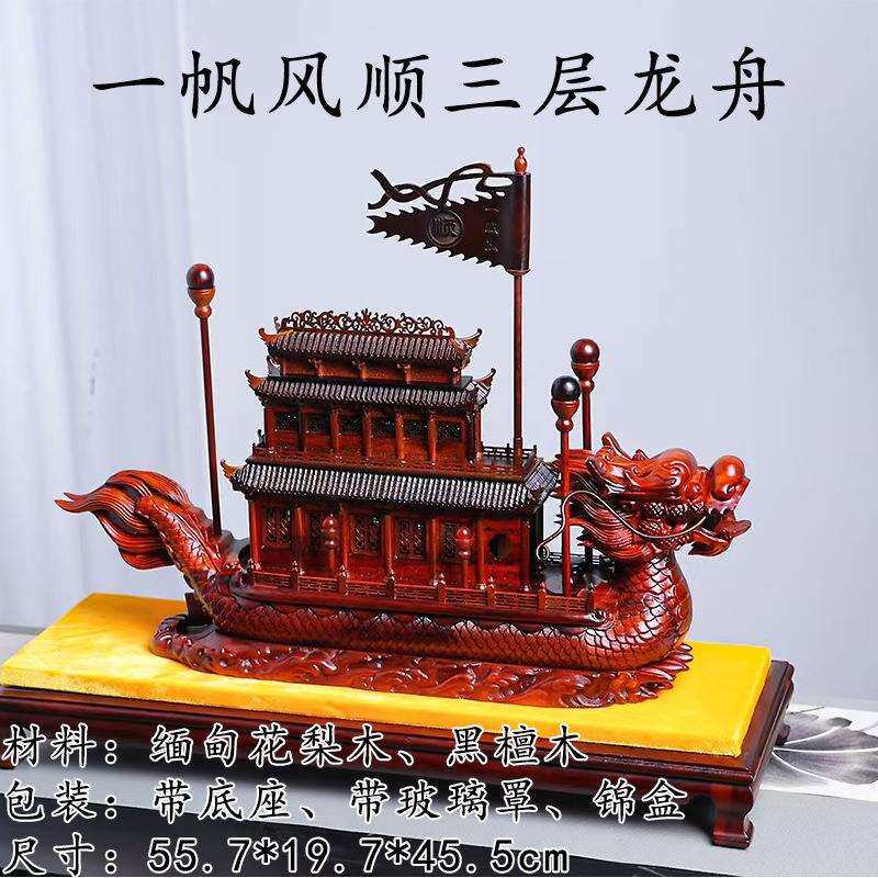 龙舟创意木制 摆件 缅甸花梨 黑檀木中式复古木质摆饰 厂家