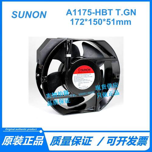 建准 SUNON A1175-HBT T.GN 115V 50/60Hz 0.59/0.48AMP 散热风扇