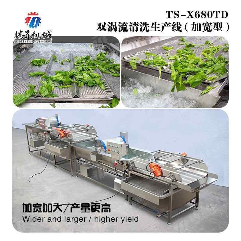 果蔬加宽涡流清洗生产线 青菜水果清洗加工设备 涡流机,五金/工具,其他机械五金,淘宝优惠券,粉丝福利购,淘宝优惠卷