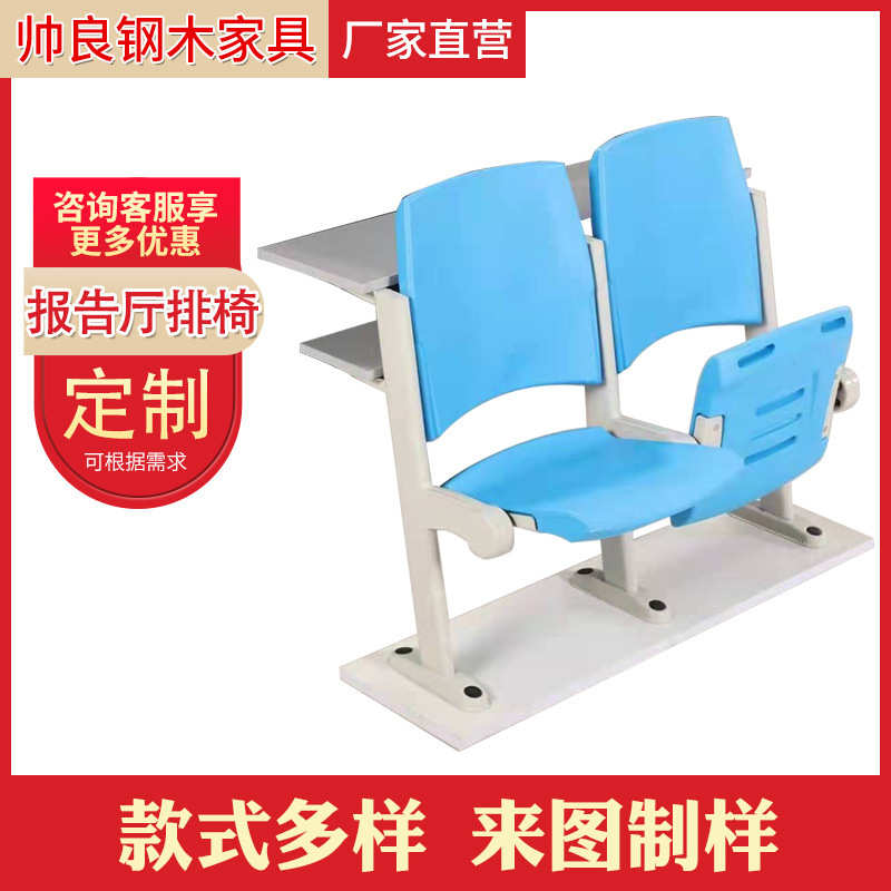 礼堂折叠桌椅排课桌报告厅大学连排阶梯教室翻板会议室椅座椅椅子