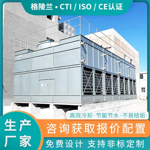 复合流闭式冷却塔拉钢丝工序拉丝机闭式冷却水系统机械通风冷却塔