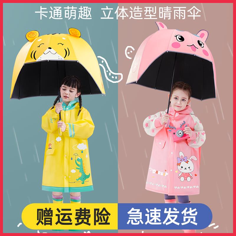 儿童雨伞网红头盔伞晴雨两用女孩遮阳伞男童防紫外线幼儿园男宝宝