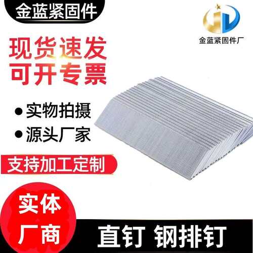 厂家直钉气动枪用木工钉F30直钉排钉 国标直钉 量大从优
