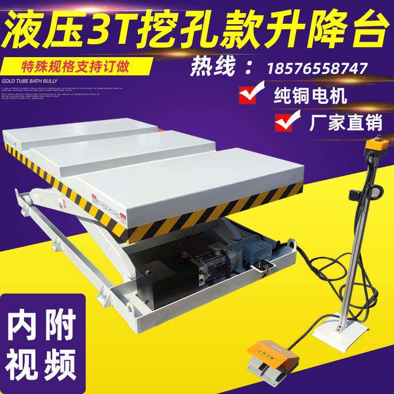 板式木工机械数控电子开料锯四工序数控开料机 3T 3吨液压升降台