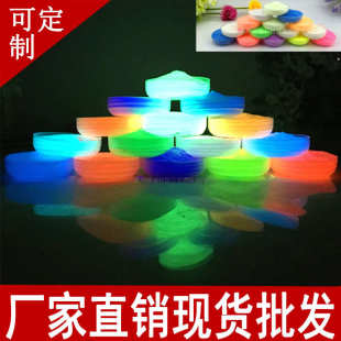 厂家直供超亮夜光粉15色可选荧光粉发光粉可制夜光涂料100克装