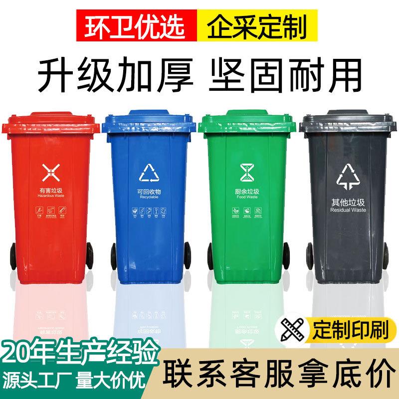 240l环卫垃圾桶户外大号大容量分类挂车物业工业脚踏120升带盖360