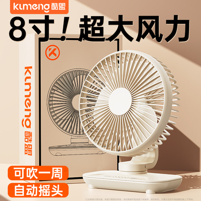 摇头桌面小风扇静音办公室桌上usb充电风扇小型宿舍学生床上家用