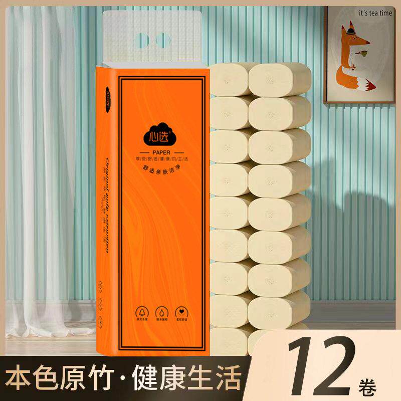 本色卷纸12卷便携小卷纸巾卫生纸加厚厕纸无芯纸擦手纸厂家