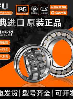 IFU进口调心滚子轴承21318CA/W33 21318CC/W33 CAK CCK/W33轴承