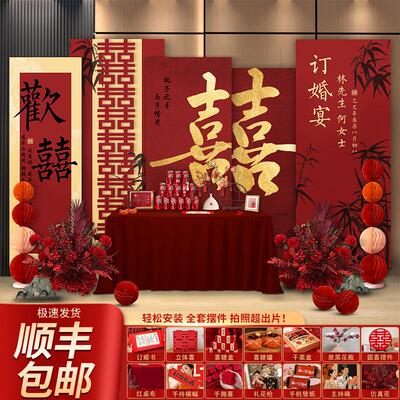 新款新中式订婚宴布置装饰全套摆台件简单大气现场背景墙kt板定制