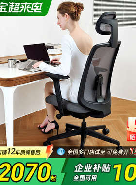 赫曼米勒verus人体工学椅办公椅久坐护腰电脑椅电竞工程人体椅子