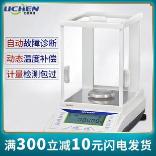 0.1mg 万分之一0.0001g 分析天平1mg 电子分析天平 祈工设备