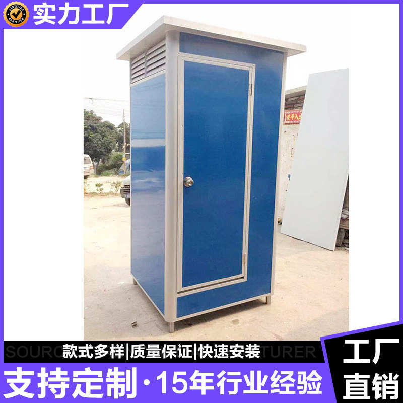 移动厕所临时卫生间移动公厕彩钢移动厕所 简易厕所 厕所生产厂家