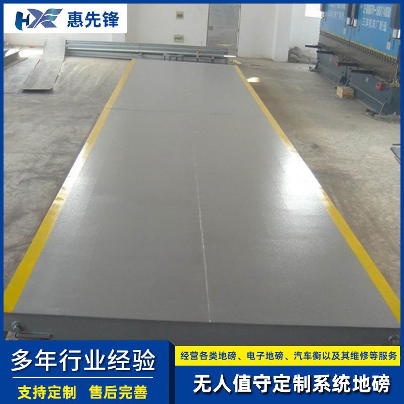 16米18米砂石厂地磅垃圾场地磅地磅全套配件加厚双层电子地磅