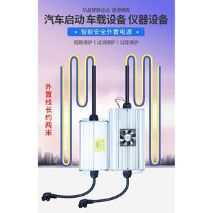 摆摊专用外置DC电源电动车宽电压大功率转换器486072V转12V25A50A