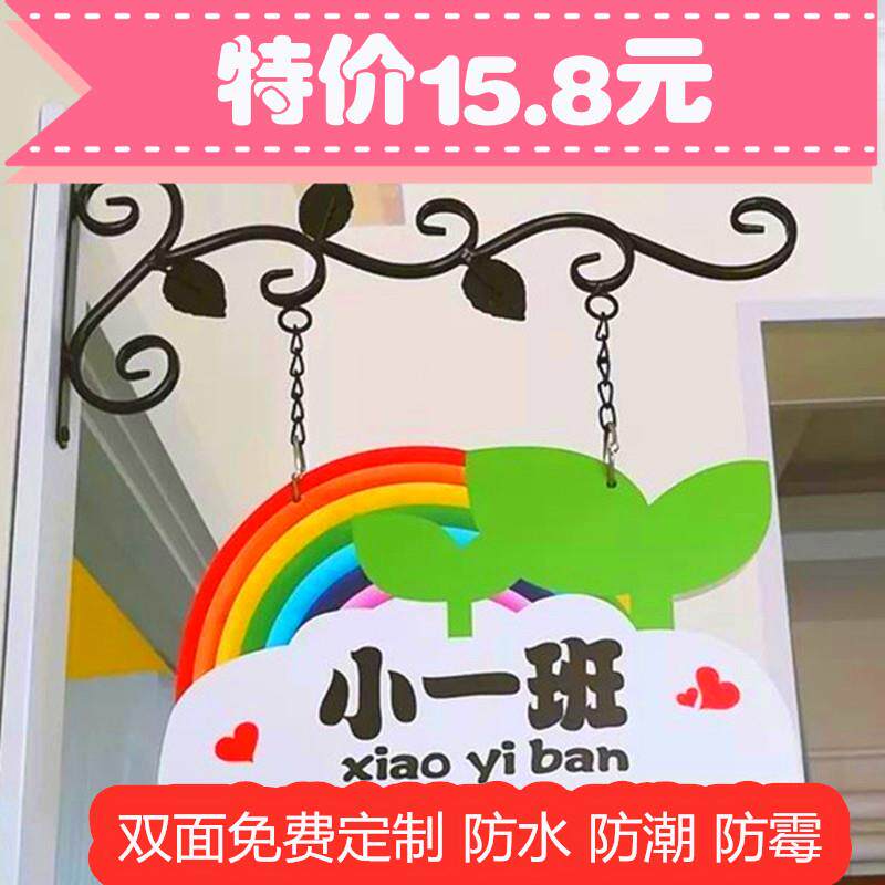 幼儿园班牌教室门牌手举定制区域标识卡通班级牌挂牌学校门牌定做