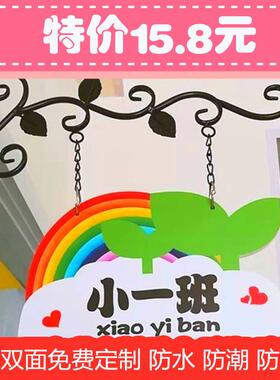 幼儿园班牌教室门牌手举定制区域标识卡通班级牌挂牌学校门牌定做