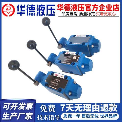 华德液压4WMM6E50B/F手动换向阀4WMM6J50B/6D50B/6H/6G/6Y液压阀