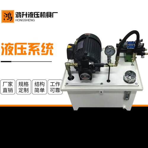 液压总程套控制站系统厂家直供机械液压设备全磨床电动液SRA系压
