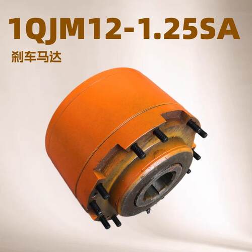 1QJM12-1.25SA钻机提吊钻杆用钢球刹车液压马达