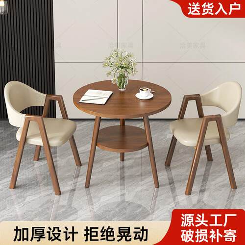 圆形洽谈桌椅组合简约商用办公双层茶几酒店民宿休息区接待小桌子