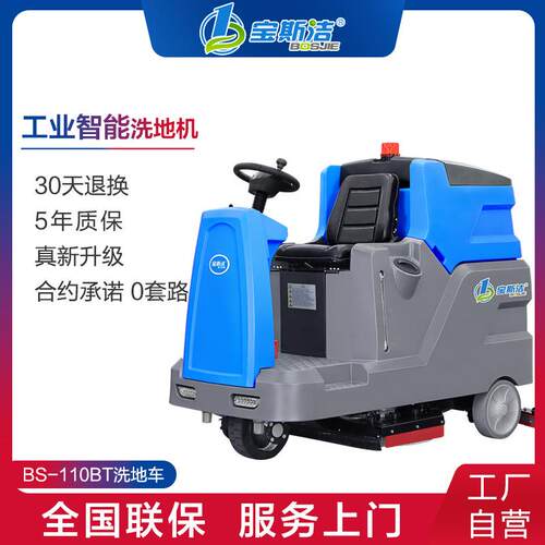 工业洗地机驾驶式工厂车间小区车库拖地机车站商场用洗地车