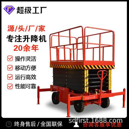 升降台电动液压剪叉式高空作业升降平台高性价比维修升降机