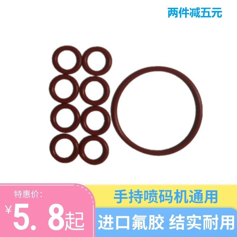 手持喷码机皮带mini打码机皮圈顾晨陆宝中敏迪图申图乾晨至通用