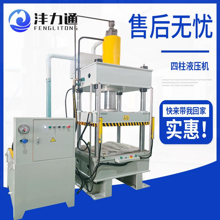 厂家高精度大台面四柱液压机Y2-100T四柱液压机油压机