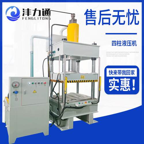 厂家高精度大台面四柱液压机Y32-100T四柱液压机油压机
