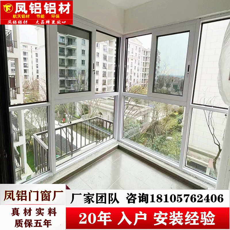 杭州断桥铝合金门窗改造推拉平移窗平开窗系统窗定制包阳台封阳台