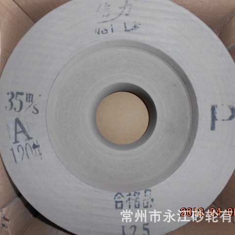 孔 125*双面250橡胶型橡胶橡胶供应砂轮1040导轮砂轮无心磨*75 凹