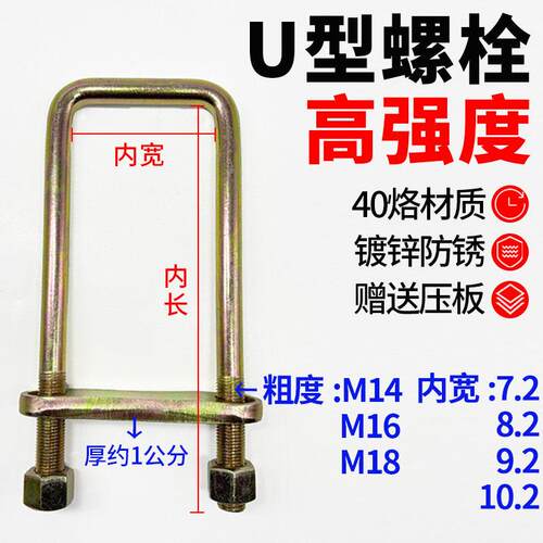 高强度加粗14 16粗货车大梁u型弓卡子车箱卡扣骑马螺丝镀锌带帽