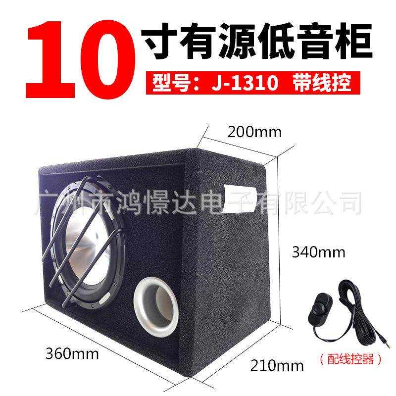 音响喇叭木箱少爷仔 J-1310 10寸喇叭 带线控 1500W 有源低音炮