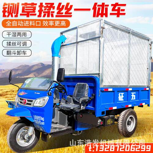 八吨产量三轮式铡草运输车秸秆苜蓿草粉碎机28马力柴油款打草设备