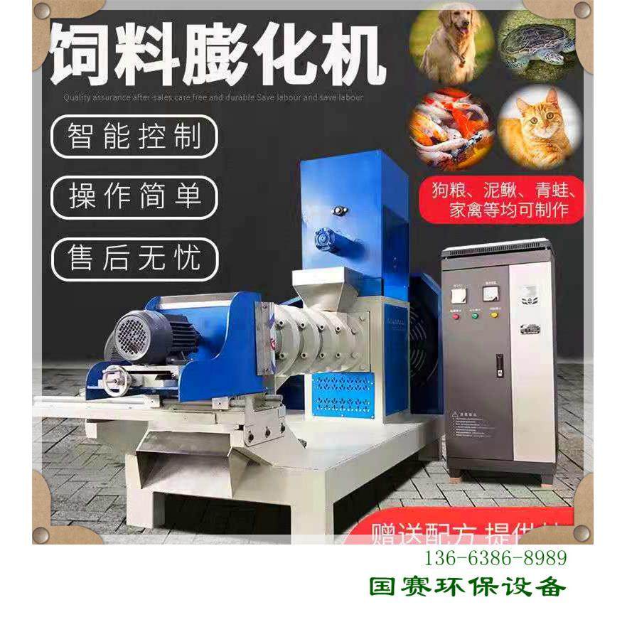 自熟全自动饲料膨化机鱼泥鳅青蛙虾乌龟鸡猪浮水饲料颗粒机,机械设备,其他机械设备,淘宝优惠券,粉丝福利购,淘宝优惠卷