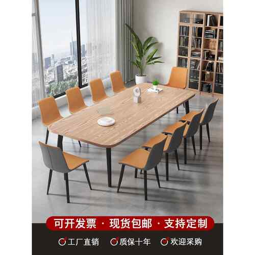 会议桌长桌简约现代学校图书馆阅览室桌子办公室会议室培训室桌椅