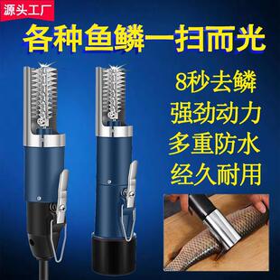 电动刮鱼鳞器杀鱼神器商用家用鱼鳞刨刮鳞器鱼鳞机全自动打去鱼鳞