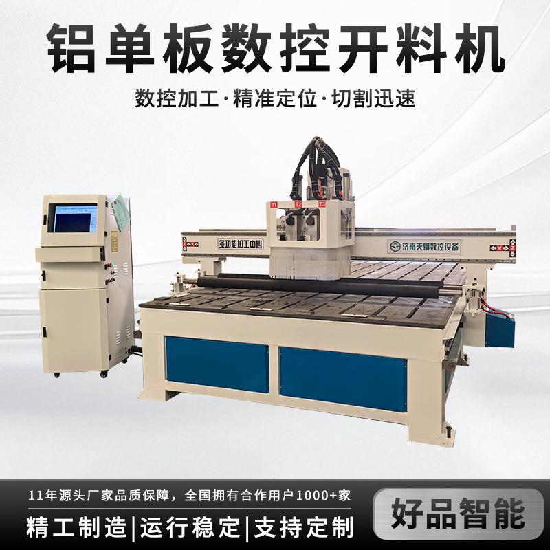 全自动铜铝板雕刻机绝缘板镂空打孔切割无尘水槽铝单板数控切割机