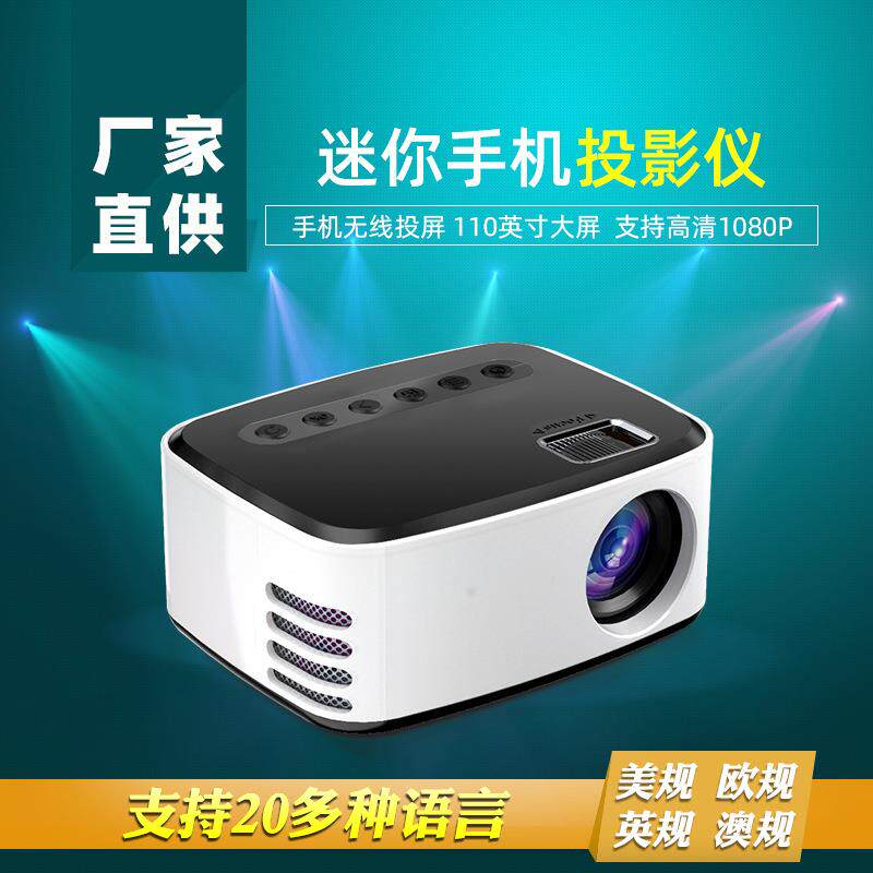 新款外贸T20小型投影仪家用迷你高清1080P便携微型无线手机投
