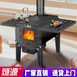 取暖炉冬天家用室内柴煤两用户外农村新型烧柴煤炭烤火柴火炉子