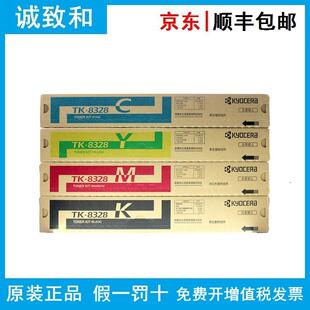 8328K 京瓷TK 2551ci M黑青黄红色墨粉组件 适用TASKalfa 原装