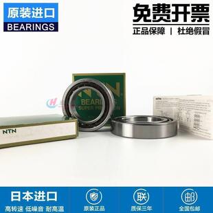 高速进口NTN主轴轴承7900 7901 7902 7903 7904 7905 UCG/GNP4 DB