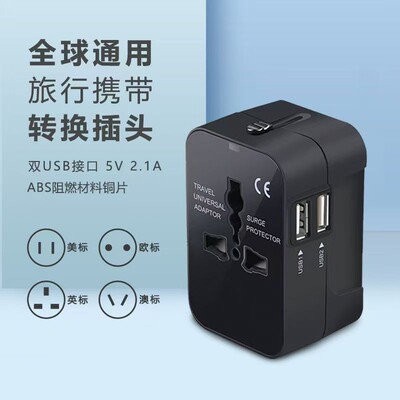 全球通用转换插头带usb手机充电器旅行必备插座转换器多功能PD快充Type-C欧美澳英规转换插座日本泰国新加坡