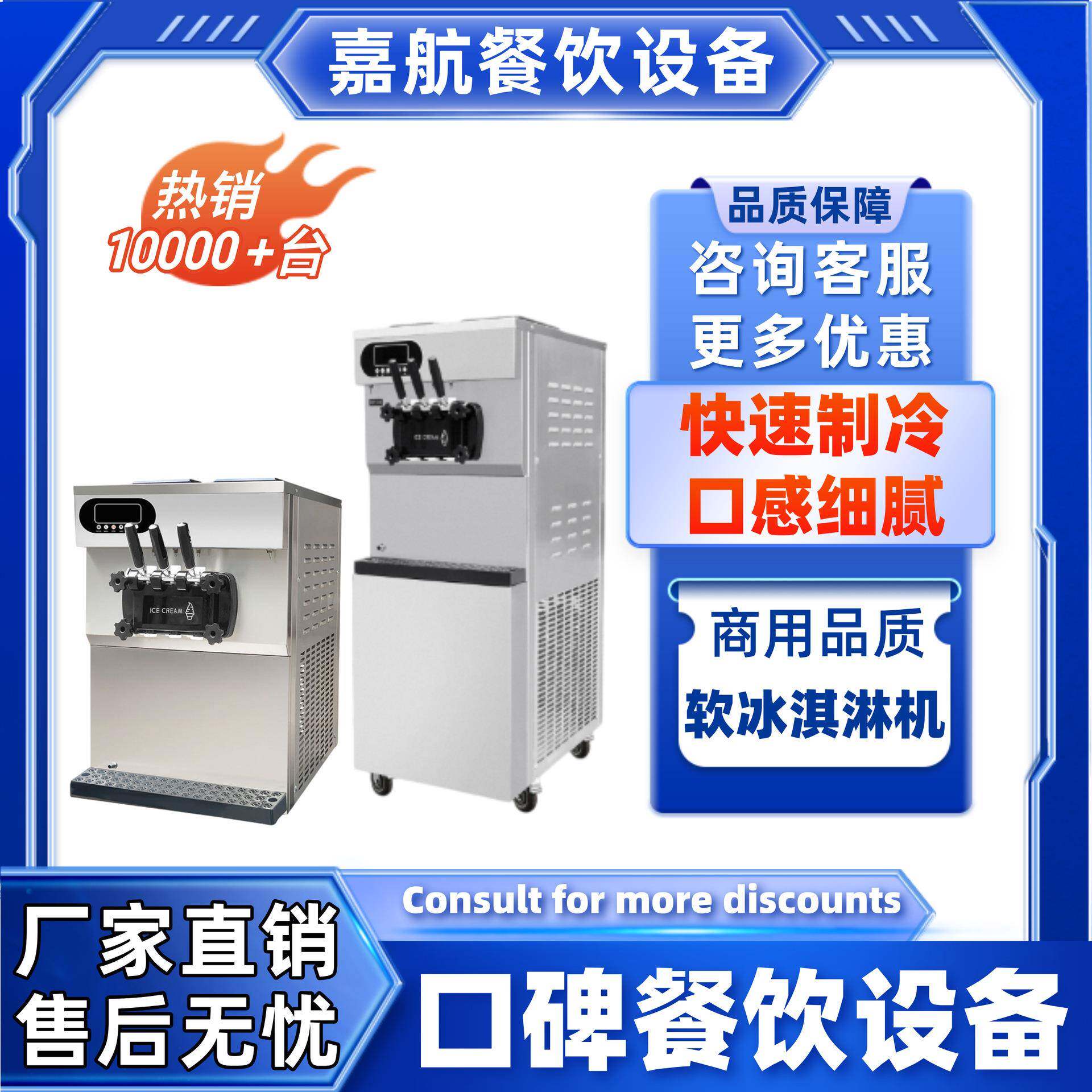 跨境爆款高品质软冰淇淋机商用三